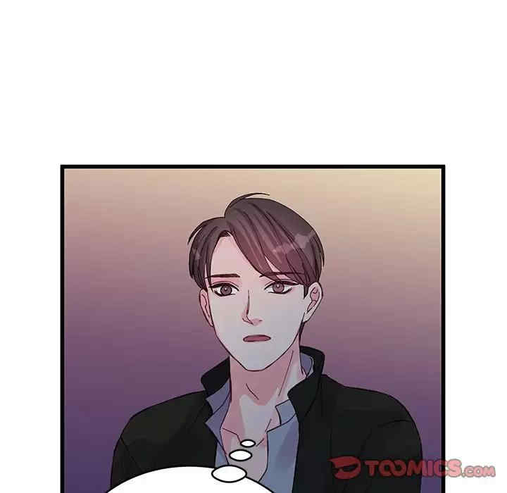 他们难以启齿的关系/我们的关系难以启齿