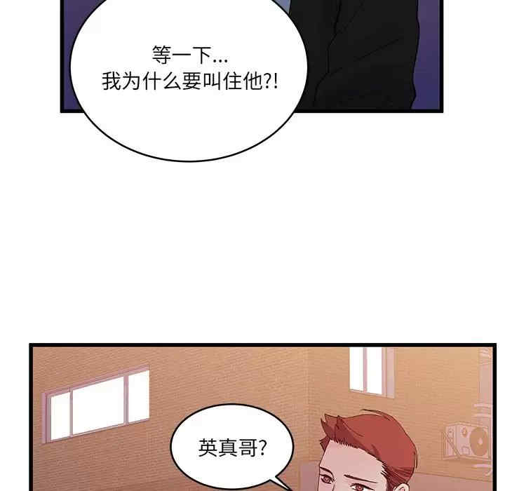 他们难以启齿的关系/我们的关系难以启齿