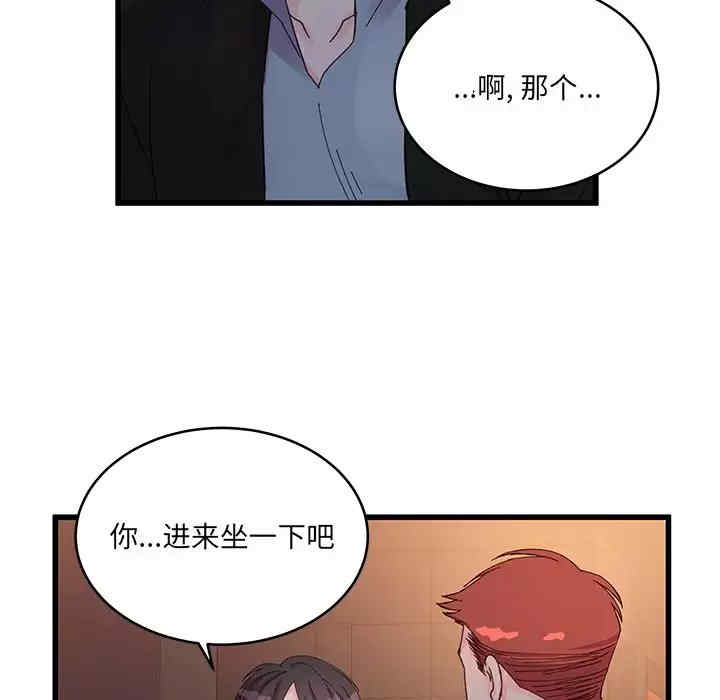 他们难以启齿的关系/我们的关系难以启齿