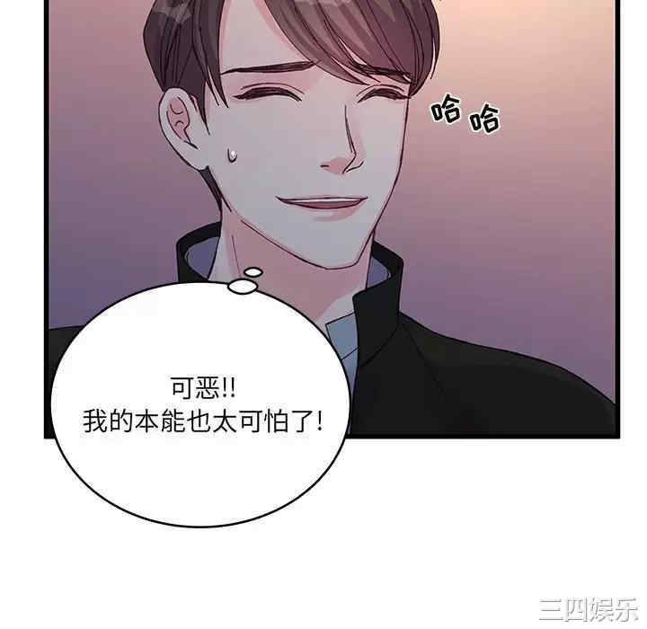 他们难以启齿的关系/我们的关系难以启齿