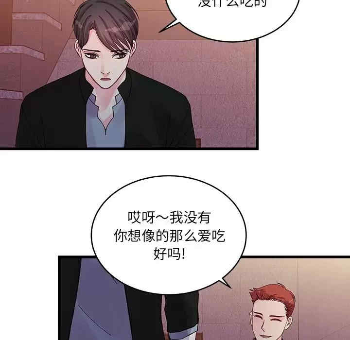 他们难以启齿的关系/我们的关系难以启齿