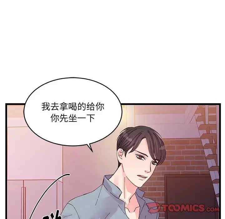 他们难以启齿的关系/我们的关系难以启齿