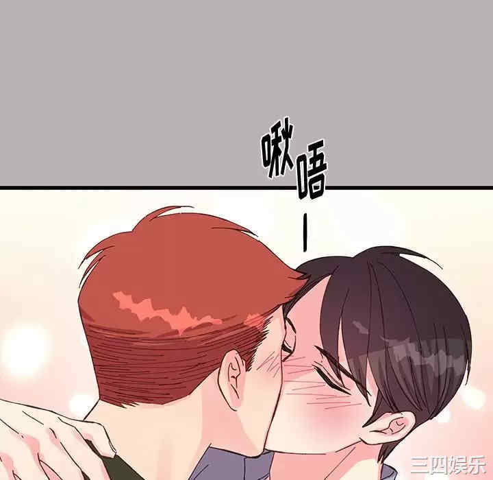 他们难以启齿的关系/我们的关系难以启齿