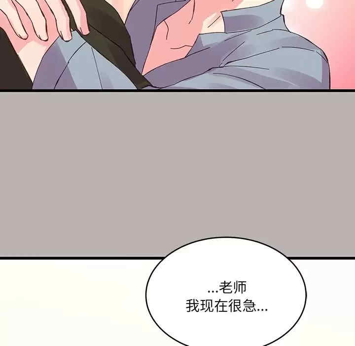 他们难以启齿的关系/我们的关系难以启齿