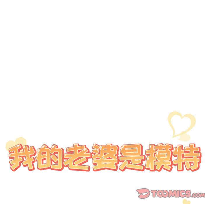 我的老婆是模特/老婆是兼职麻豆