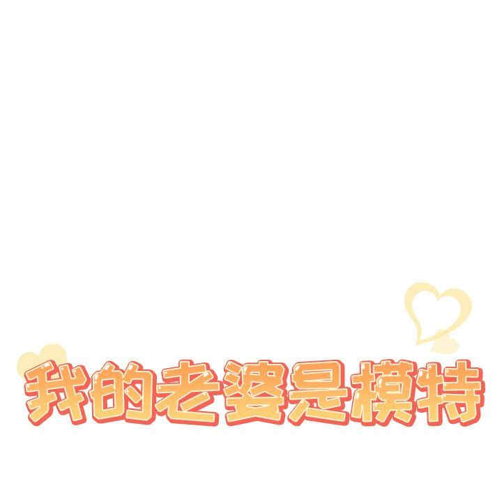 我的老婆是模特/老婆是兼职麻豆