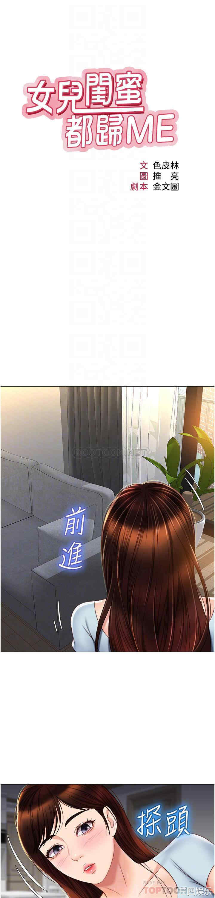 女儿闺蜜都归ME