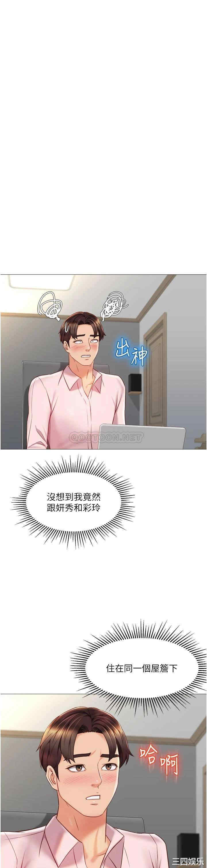 女儿闺蜜都归ME