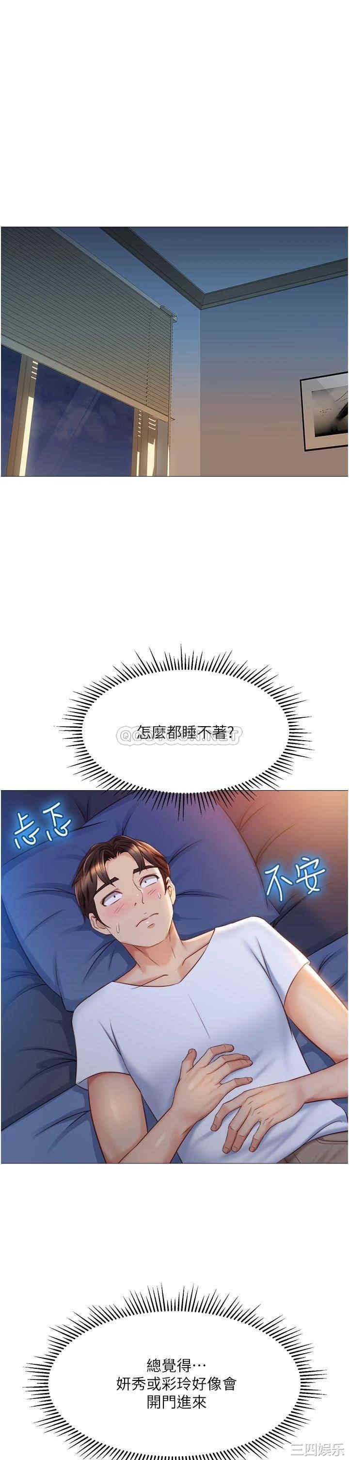 女儿闺蜜都归ME