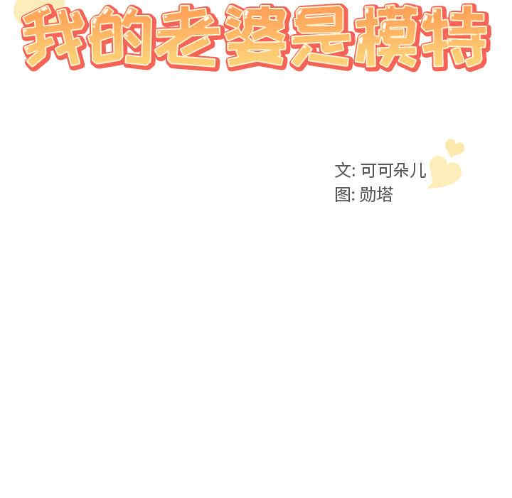 我的老婆是模特/老婆是兼职麻豆