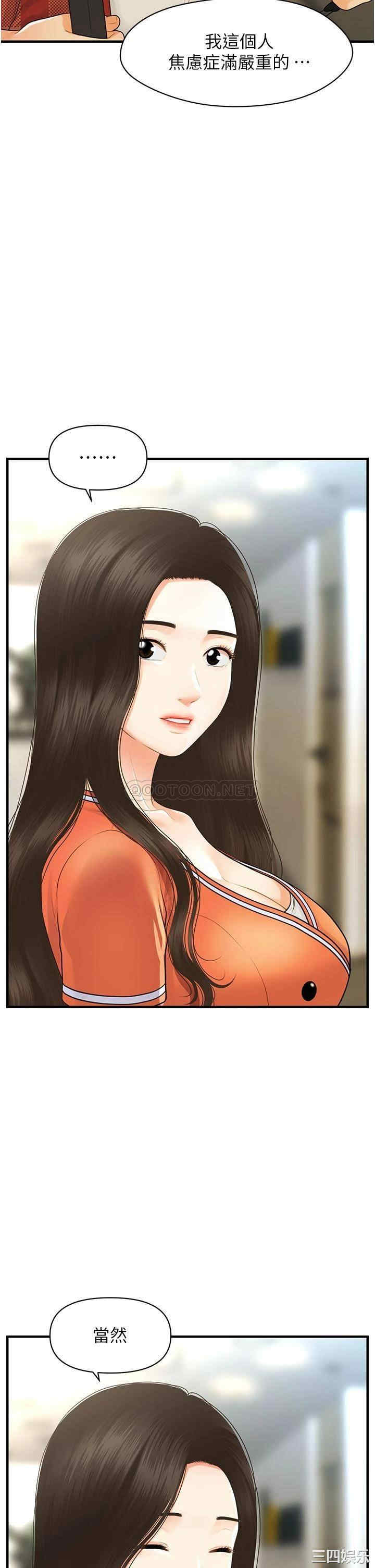 医美奇鸡
