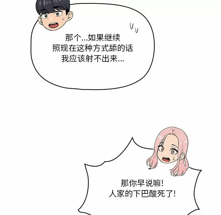 疫情期间的家教生活/疫情下的家教生活