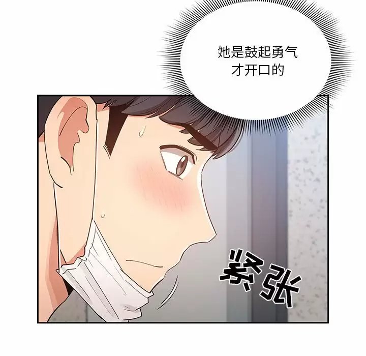 疫情期间的家教生活/疫情下的家教生活