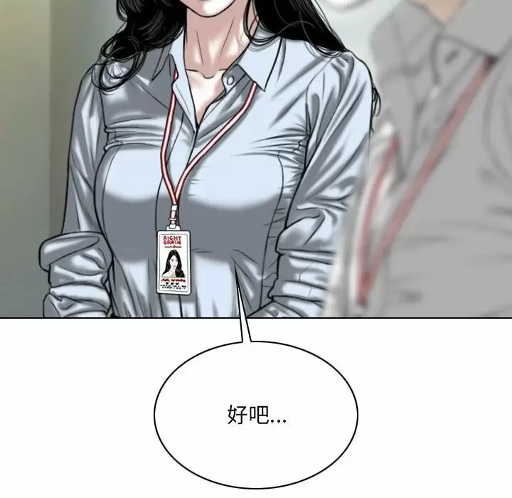 只爱那女人