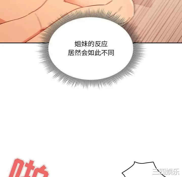 疫情期间的家教生活/疫情下的家教生活