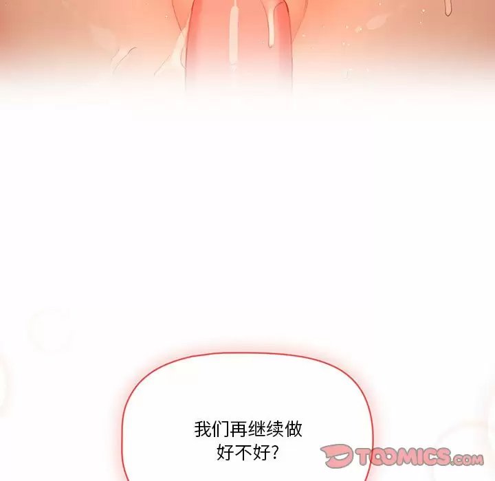 疫情期间的家教生活/疫情下的家教生活