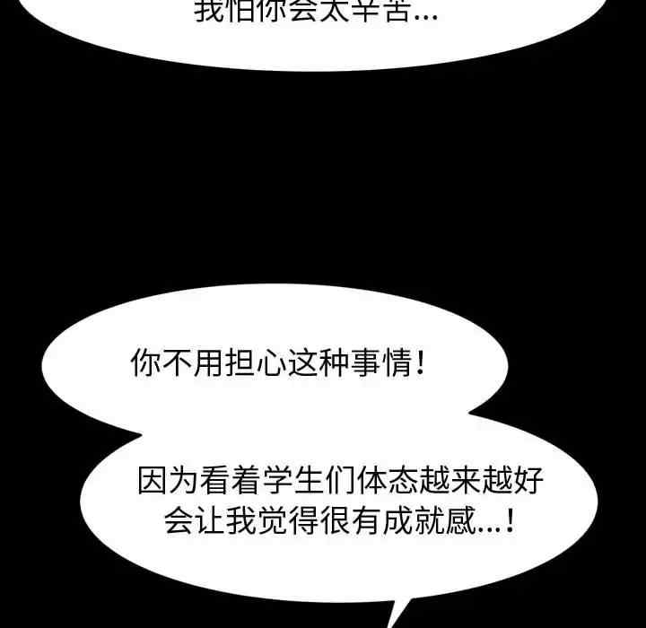 鲁蛇模特儿/神级模特