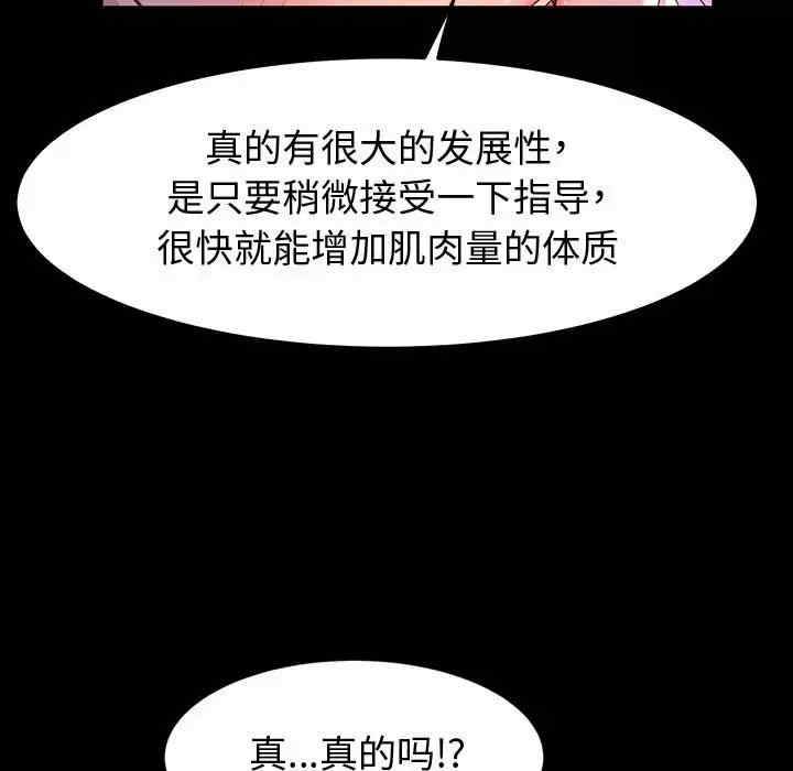 鲁蛇模特儿/神级模特