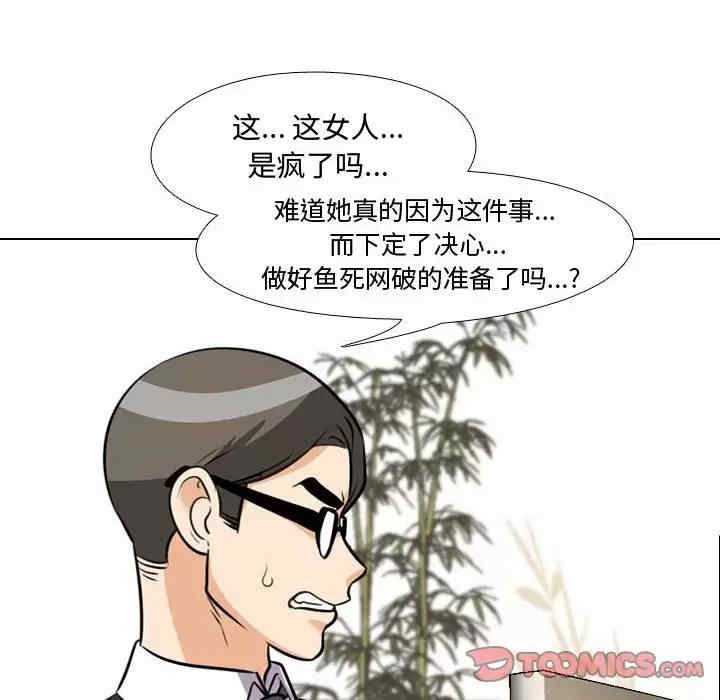 同事换换爱