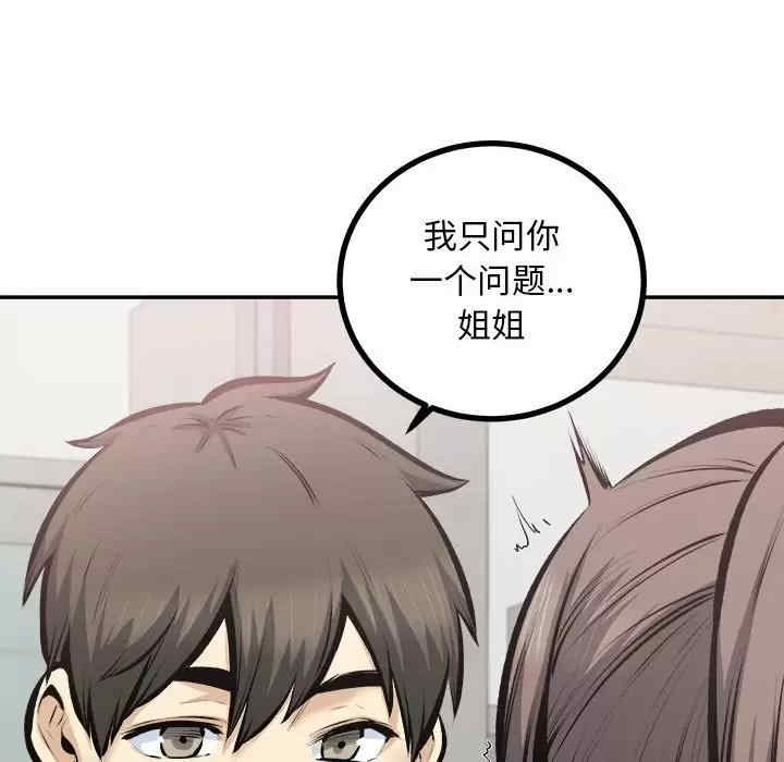 最惨房东并不惨/恶霸室友毋通来