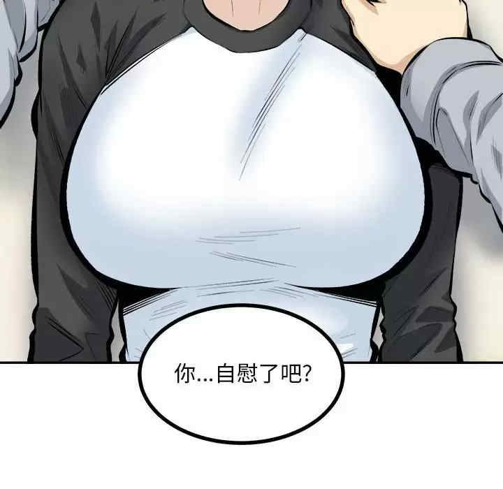 最惨房东并不惨/恶霸室友毋通来