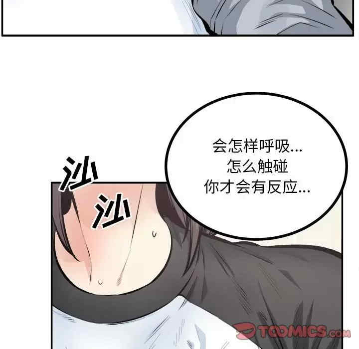 最惨房东并不惨/恶霸室友毋通来