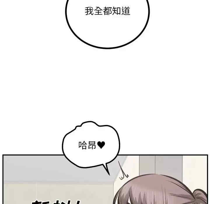 最惨房东并不惨/恶霸室友毋通来