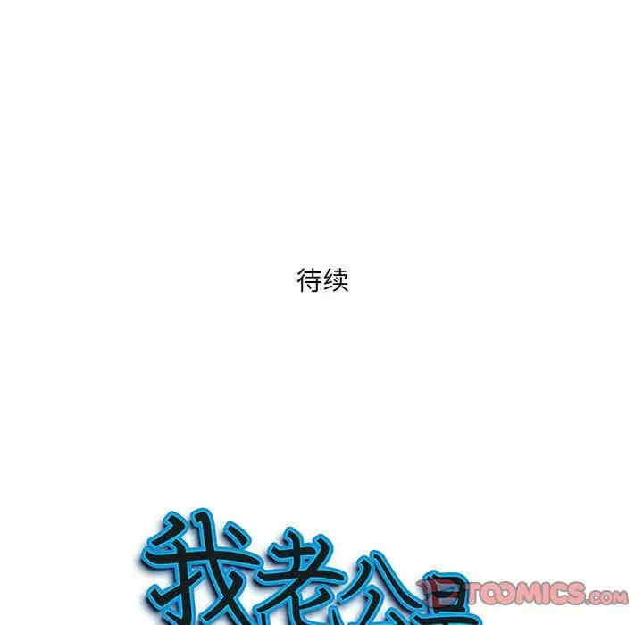 我的双胞胎老公/我老公是双胞胎