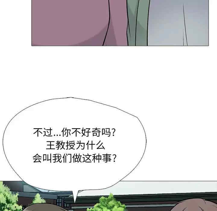 心机女教授
