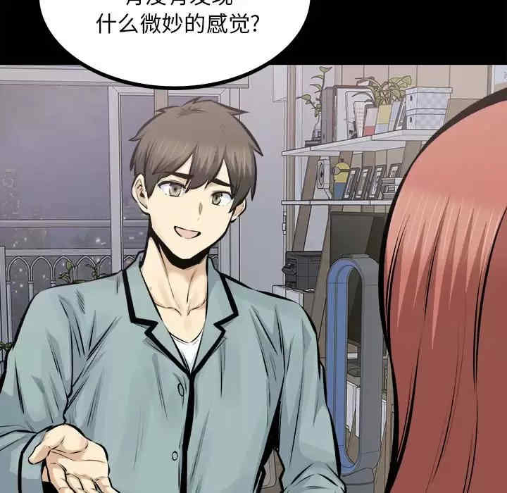 最惨房东并不惨/恶霸室友毋通来