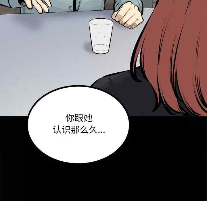 最惨房东并不惨/恶霸室友毋通来