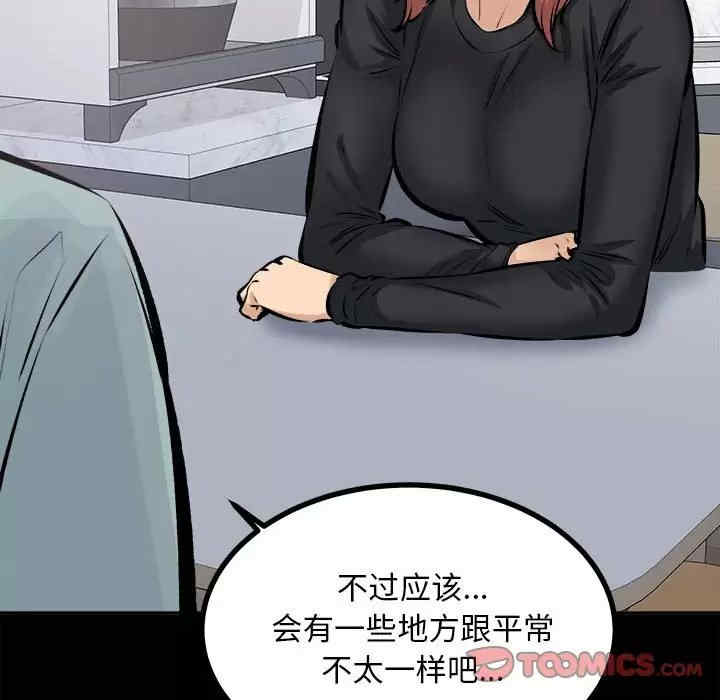 最惨房东并不惨/恶霸室友毋通来