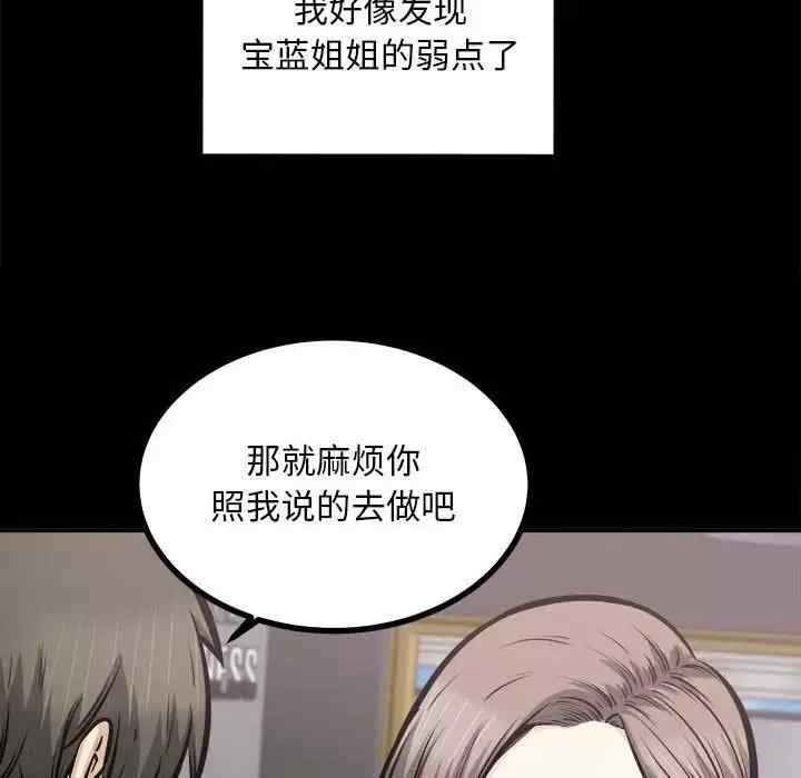 最惨房东并不惨/恶霸室友毋通来