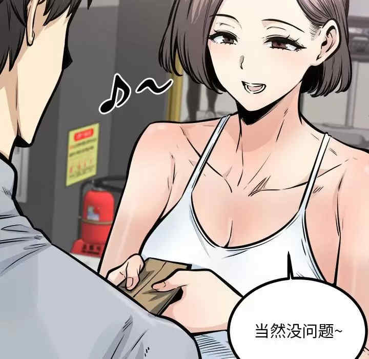 最惨房东并不惨/恶霸室友毋通来