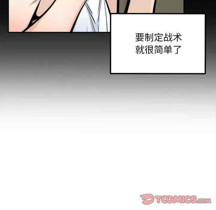 最惨房东并不惨/恶霸室友毋通来