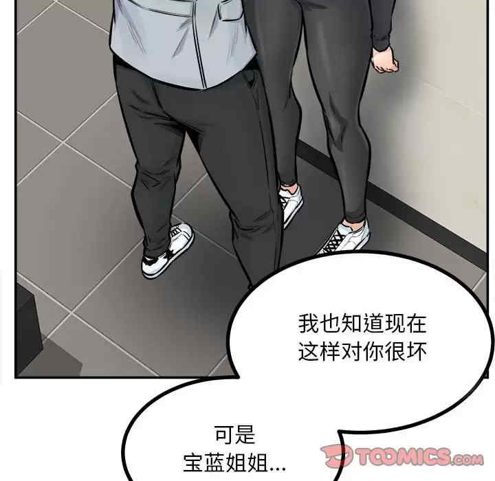 最惨房东并不惨/恶霸室友毋通来