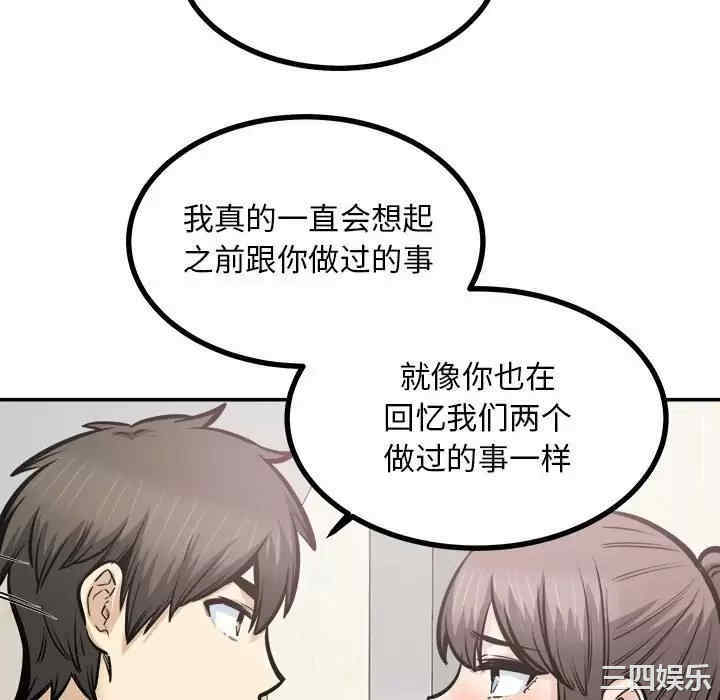 最惨房东并不惨/恶霸室友毋通来