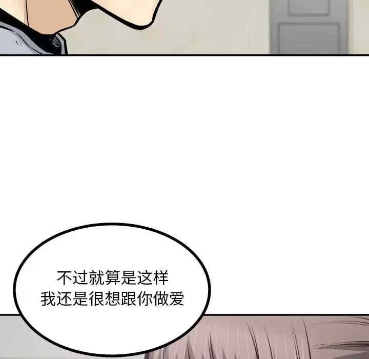 最惨房东并不惨/恶霸室友毋通来