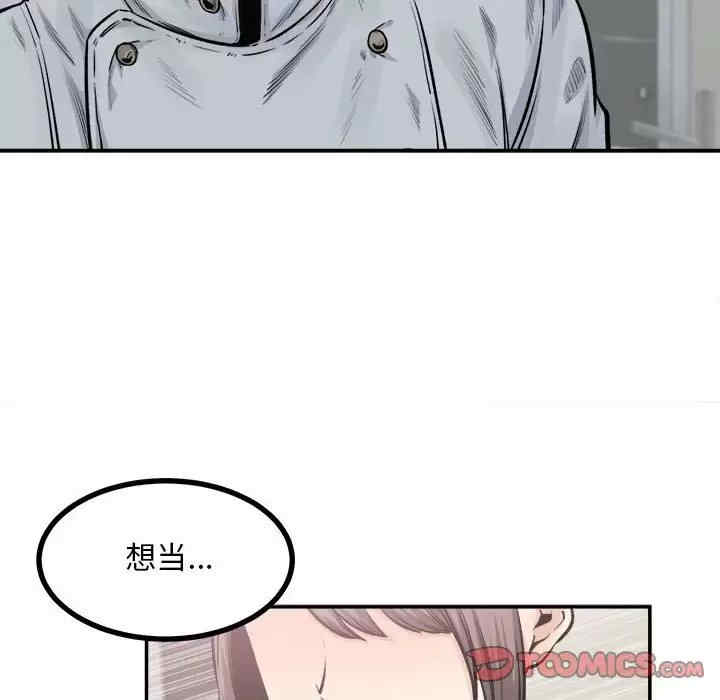 最惨房东并不惨/恶霸室友毋通来