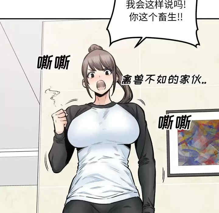 最惨房东并不惨/恶霸室友毋通来