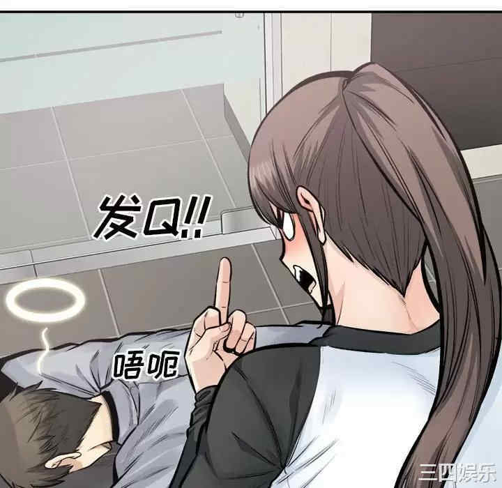 最惨房东并不惨/恶霸室友毋通来