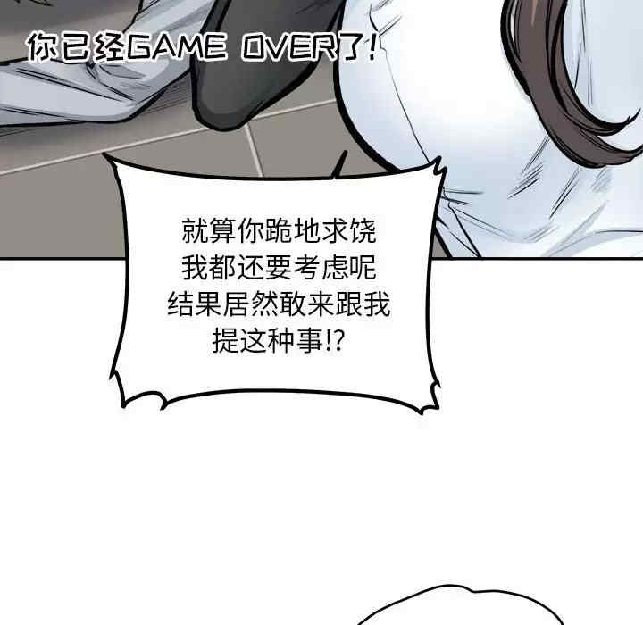 最惨房东并不惨/恶霸室友毋通来