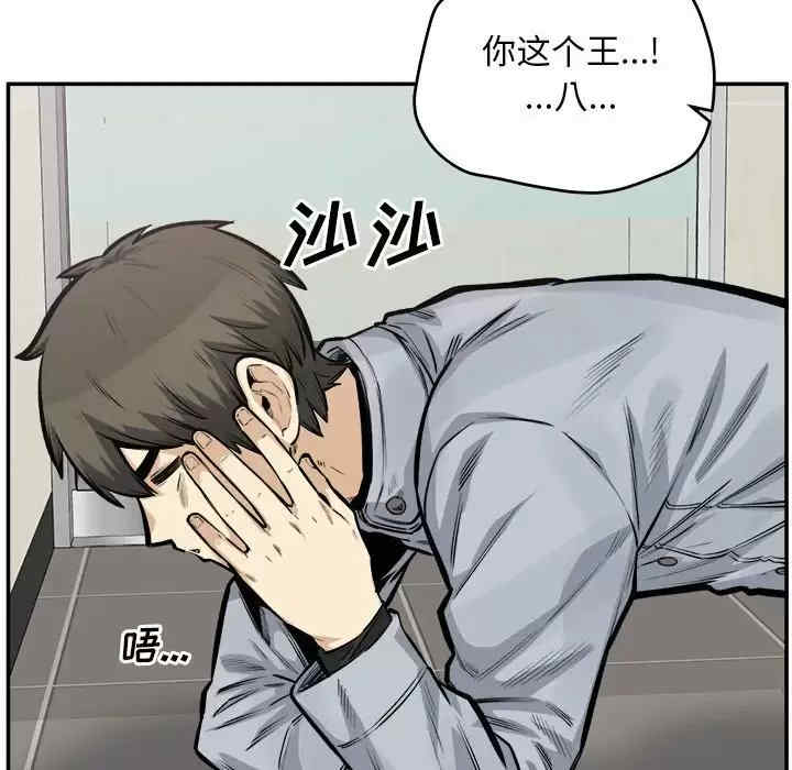 最惨房东并不惨/恶霸室友毋通来