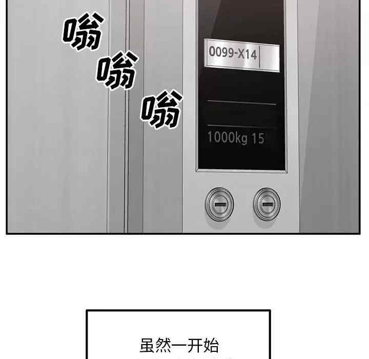 最惨房东并不惨/恶霸室友毋通来