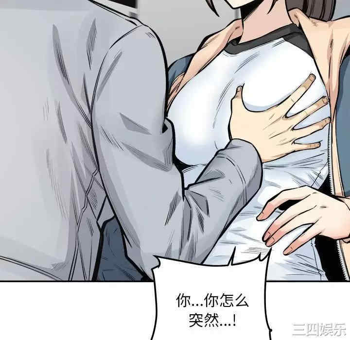 最惨房东并不惨/恶霸室友毋通来