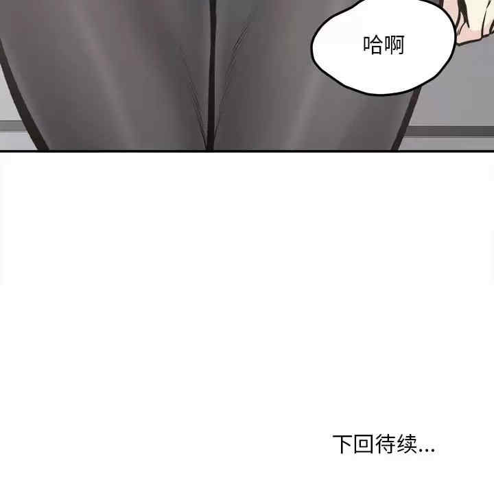 最惨房东并不惨/恶霸室友毋通来