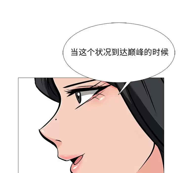 心机女教授