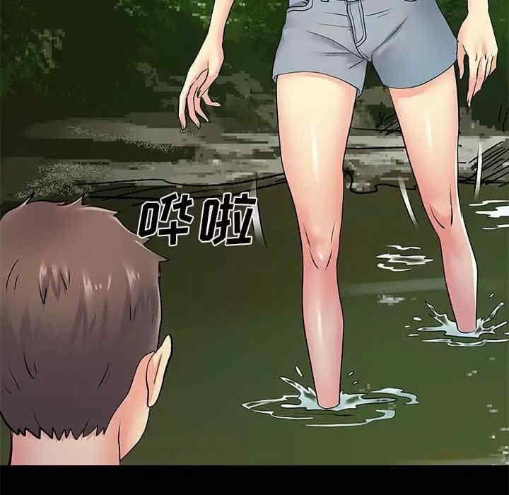 离婚过的她/离过婚的她