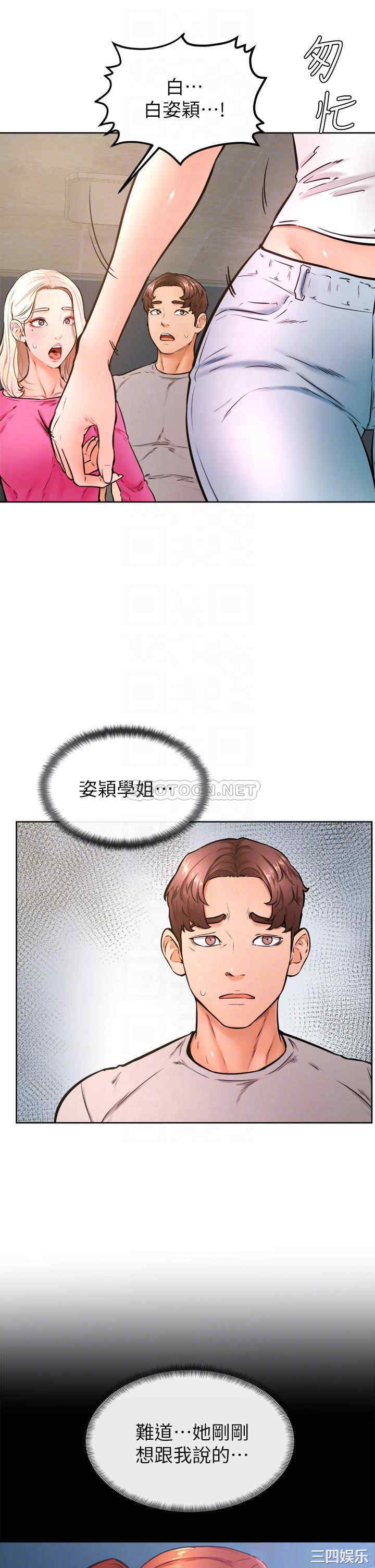 学弟,甘巴爹捏!