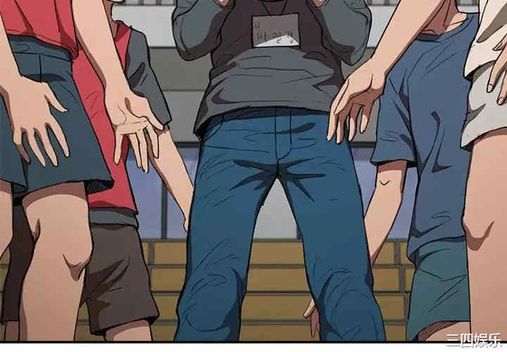 鲁蛇出头天/没种又怎样